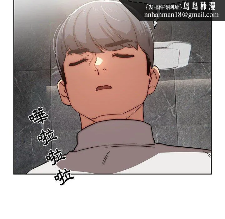 疫情期间的家教生活 第42话 第61页