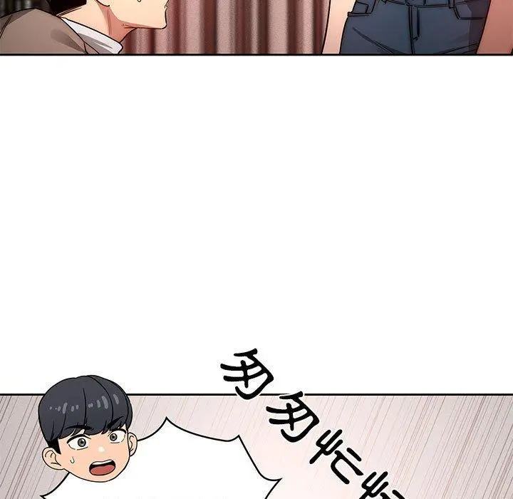 疫情期间的家教生活 第42话 第91页