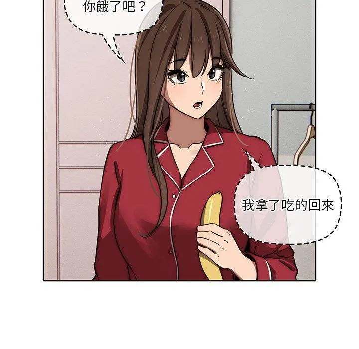 疫情期间的家教生活 第42话 第30页
