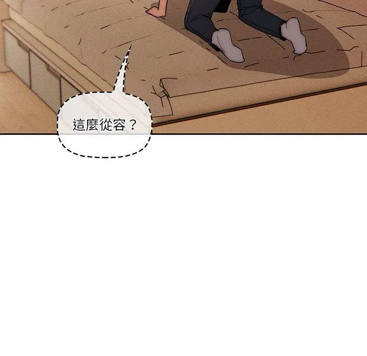 疫情期间的家教生活 第42话 第16页