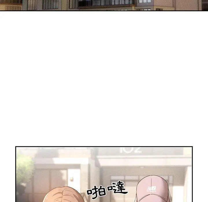疫情期间的家教生活 第42话 第100页