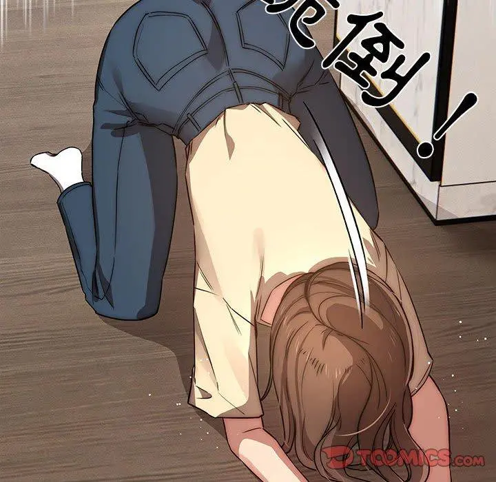 疫情期间的家教生活 第42话 第69页
