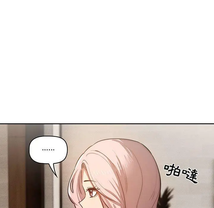 疫情期间的家教生活 第42话 第78页