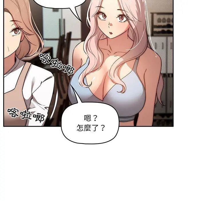 疫情期间的家教生活 第42话 第80页