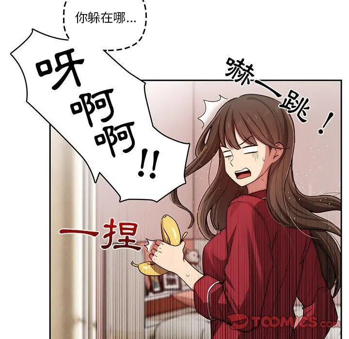 疫情期间的家教生活 第42话 第33页