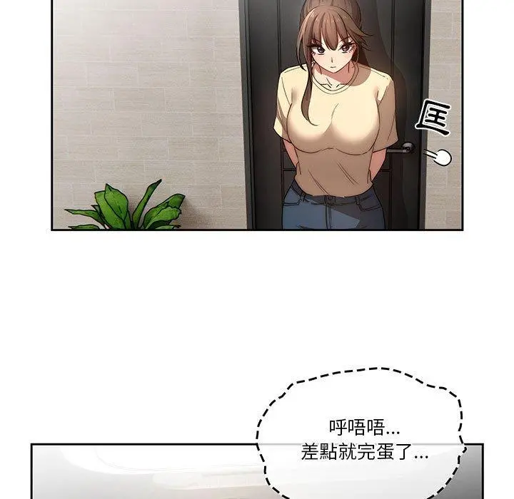 疫情期间的家教生活 第42话 第60页