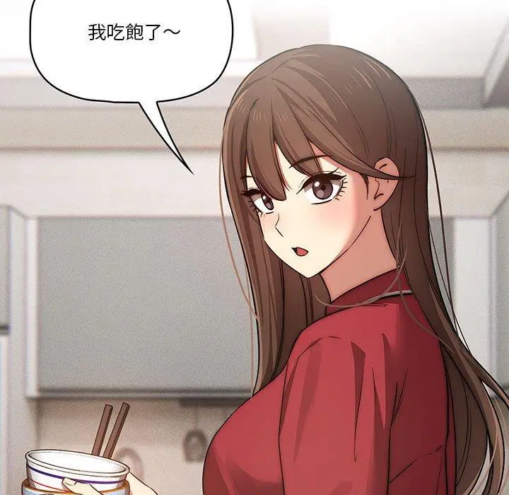 疫情期间的家教生活 第42话 第22页