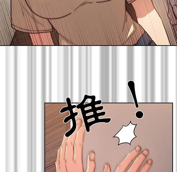 疫情期间的家教生活 第42话 第67页