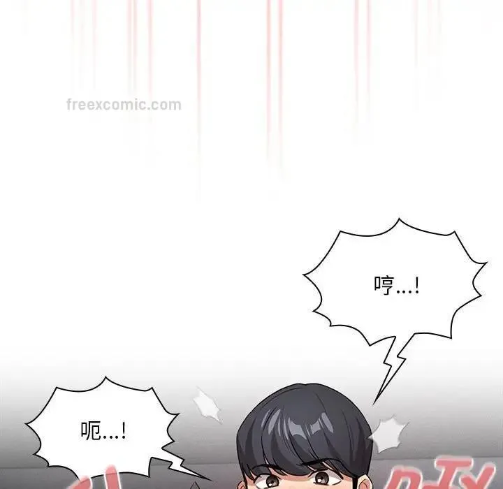 疫情期间的家教生活 第117話 第60页