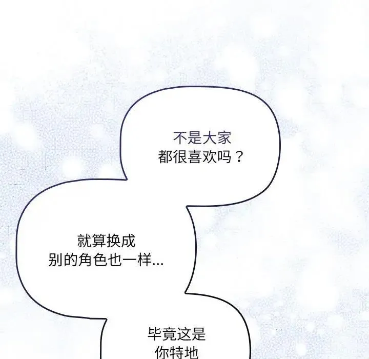 疫情期间的家教生活 第117話 第18页