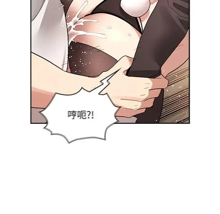 疫情期间的家教生活 第117話 第138页