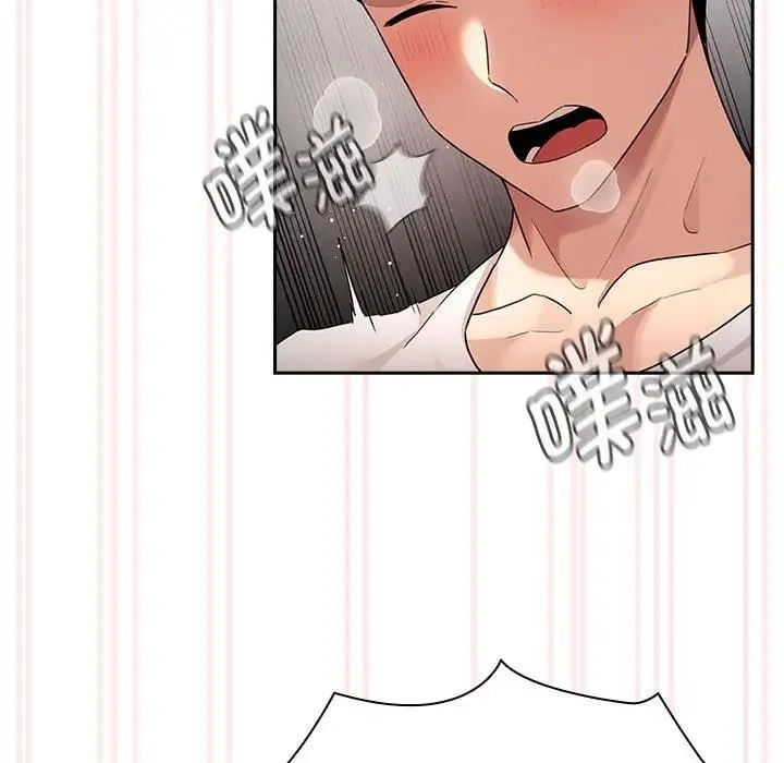 疫情期间的家教生活 第117話 第85页