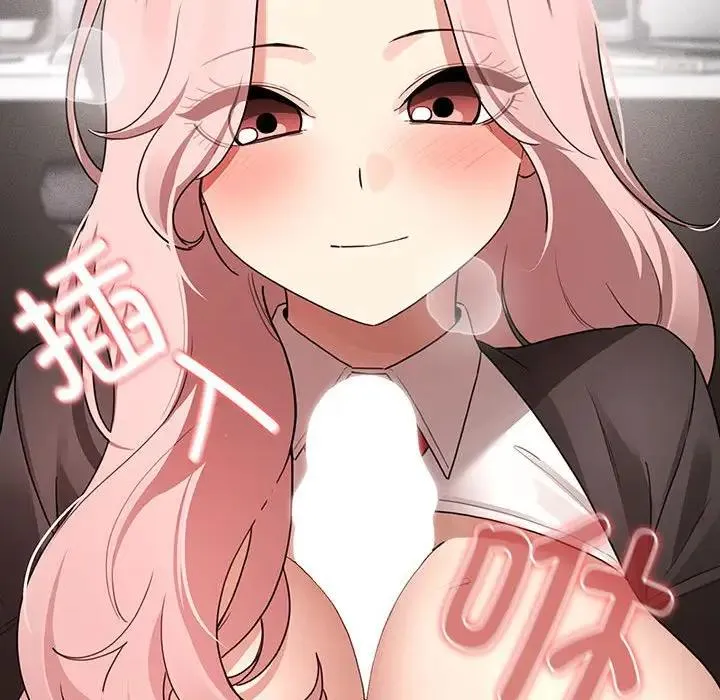 疫情期间的家教生活 第117話 第72页