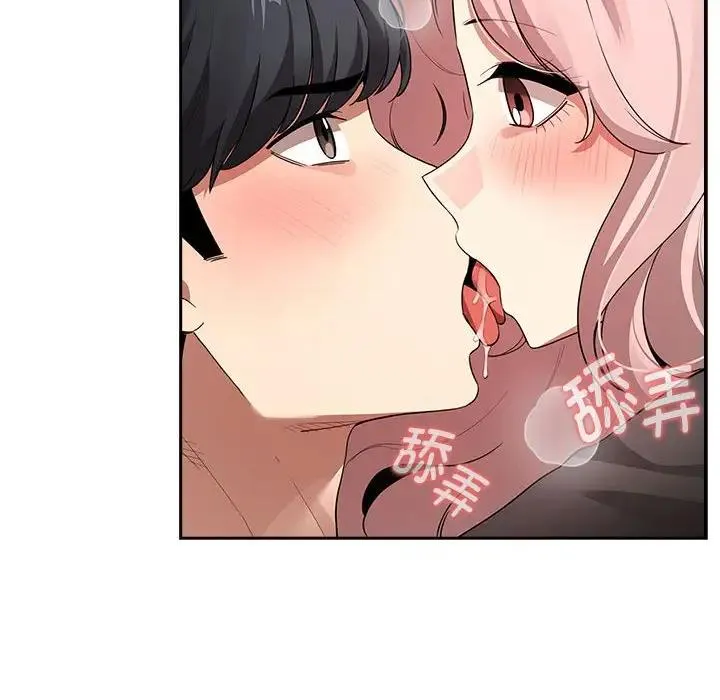 疫情期间的家教生活 第117話 第26页