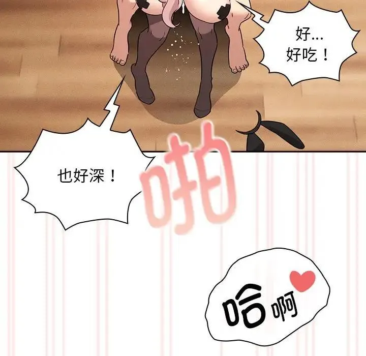 疫情期间的家教生活 第117話 第128页
