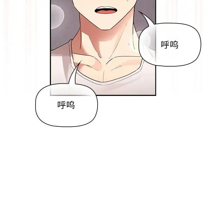 疫情期间的家教生活 第117話 第94页