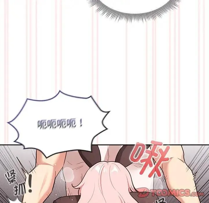 疫情期间的家教生活 第117話 第81页
