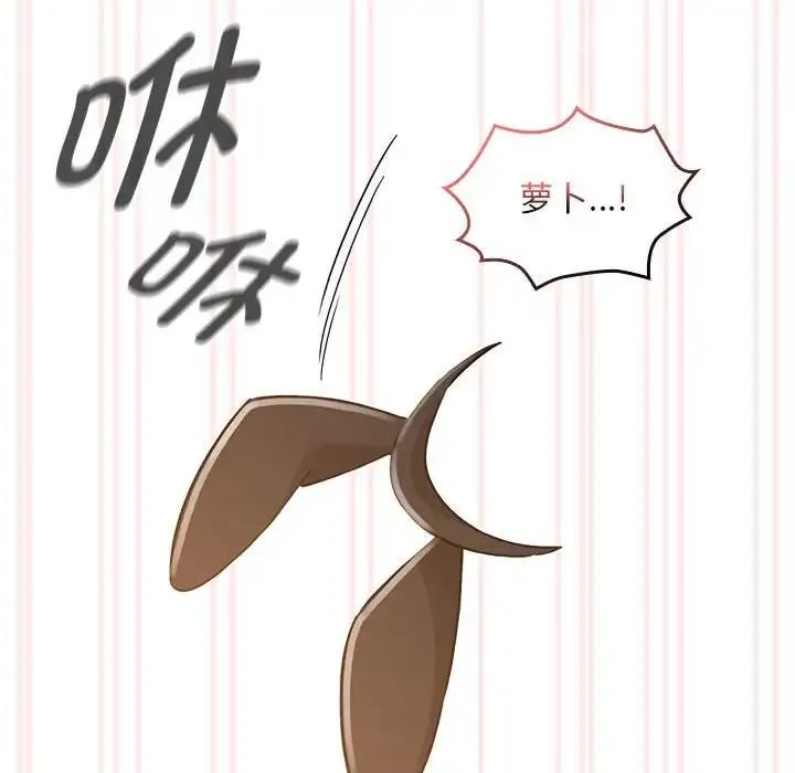 疫情期间的家教生活 第117話 第125页
