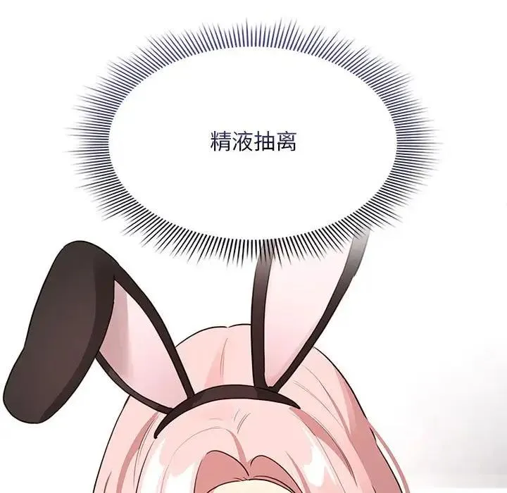 疫情期间的家教生活 第117話 第95页
