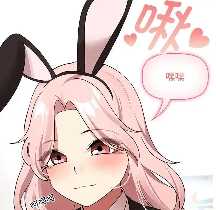 疫情期间的家教生活 第117話 第8页