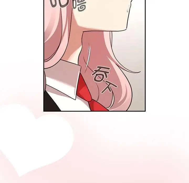 疫情期间的家教生活 第117話 第102页