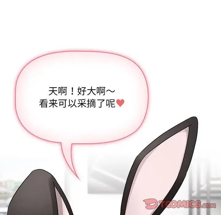 疫情期间的家教生活 第117話 第39页