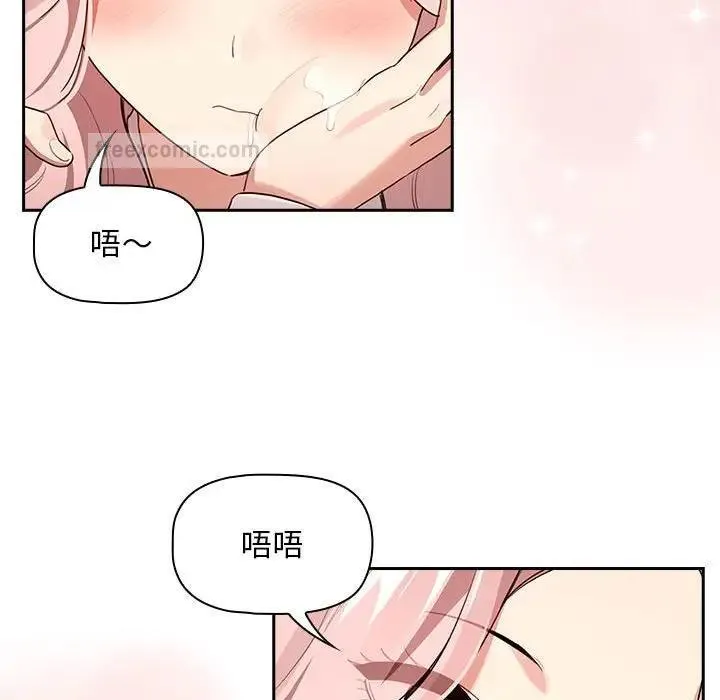 疫情期间的家教生活 第117話 第100页