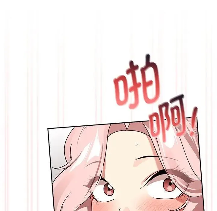 疫情期间的家教生活 第117話 第109页