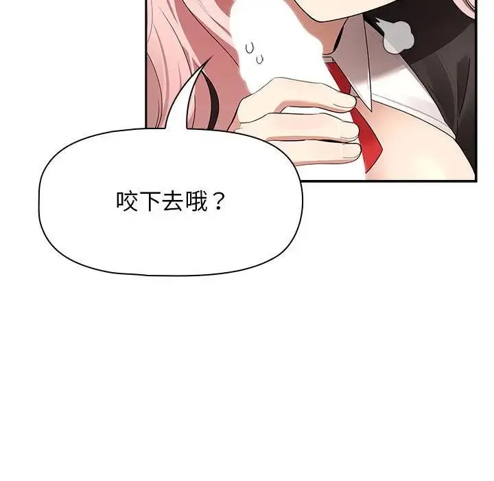 疫情期间的家教生活 第117話 第47页