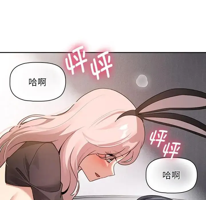 疫情期间的家教生活 第117話 第34页