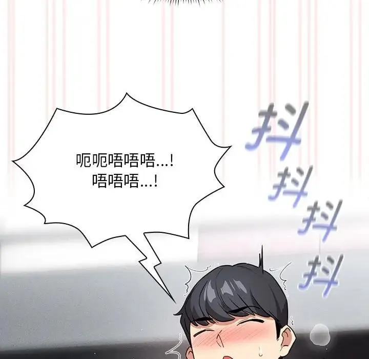 疫情期间的家教生活 第117話 第90页