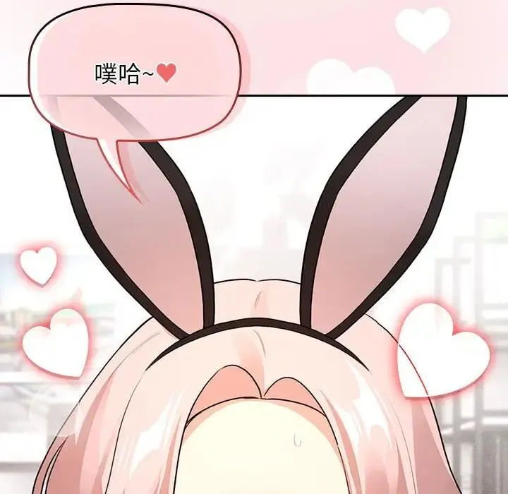 疫情期间的家教生活 第117話 第103页