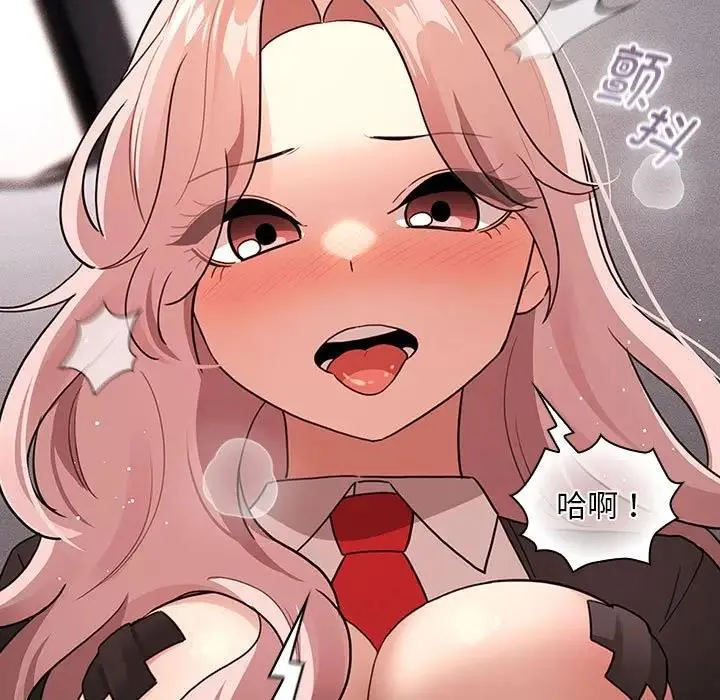 疫情期间的家教生活 第117話 第31页