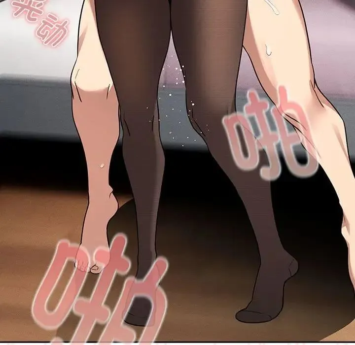 疫情期间的家教生活 第117話 第113页