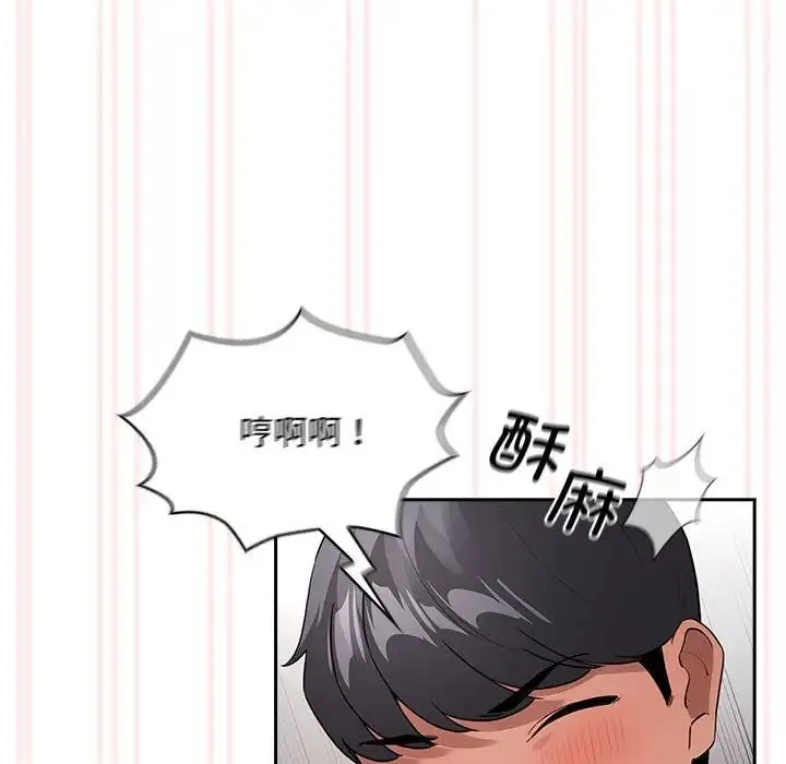 疫情期间的家教生活 第117話 第84页