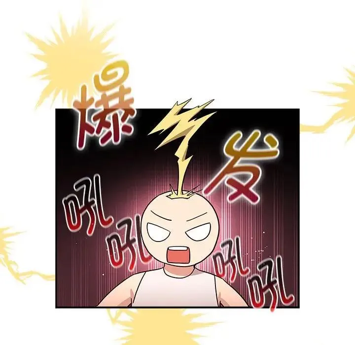疫情期间的家教生活 第117話 第106页