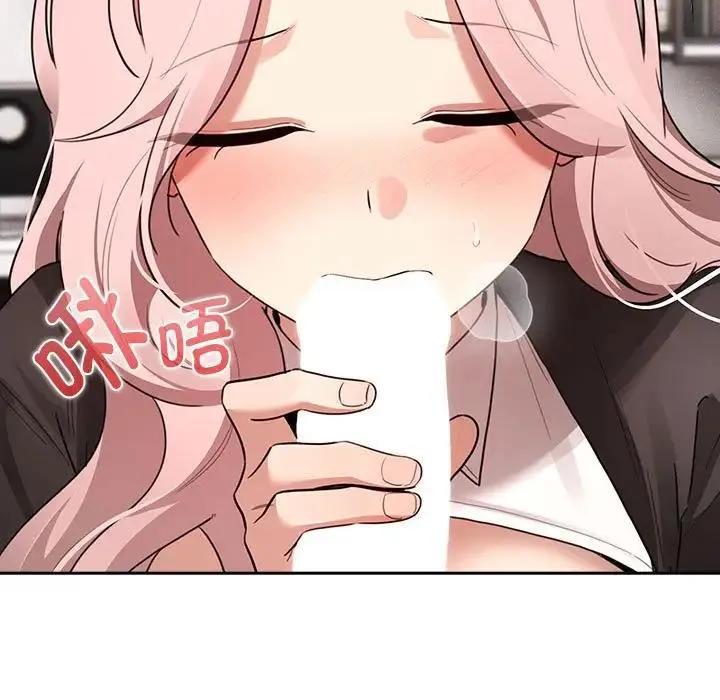 疫情期间的家教生活 第117話 第55页