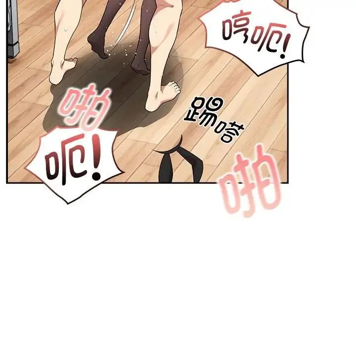疫情期间的家教生活 第117話 第140页