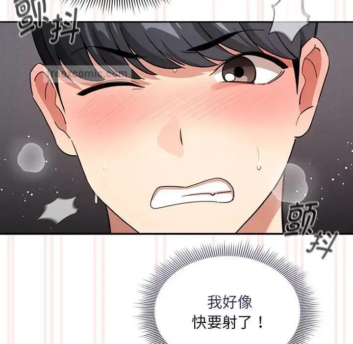 疫情期间的家教生活 第117話 第80页