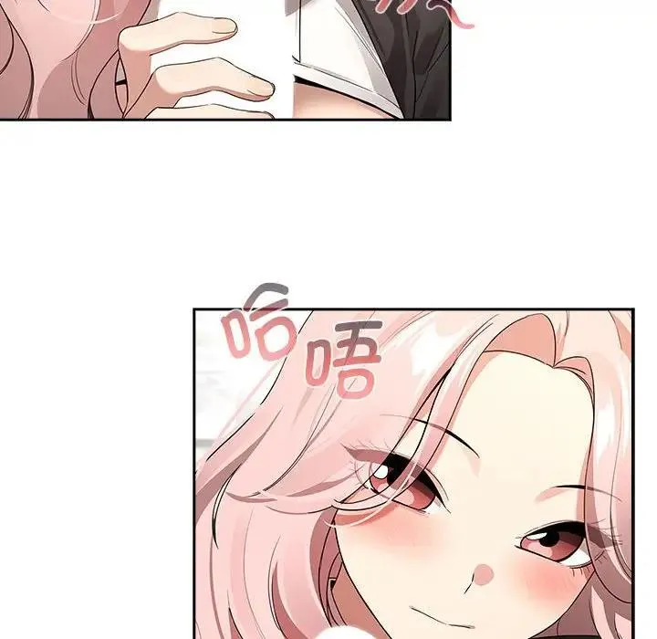 疫情期间的家教生活 第117話 第46页