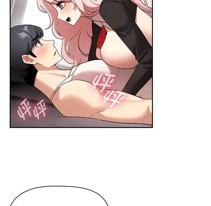 疫情期间的家教生活 第117話 第12页