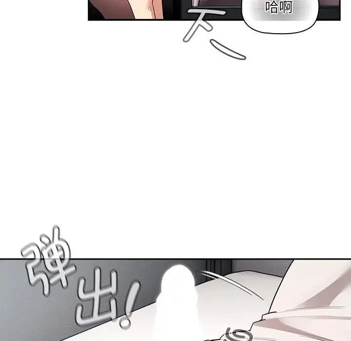 疫情期间的家教生活 第117話 第37页