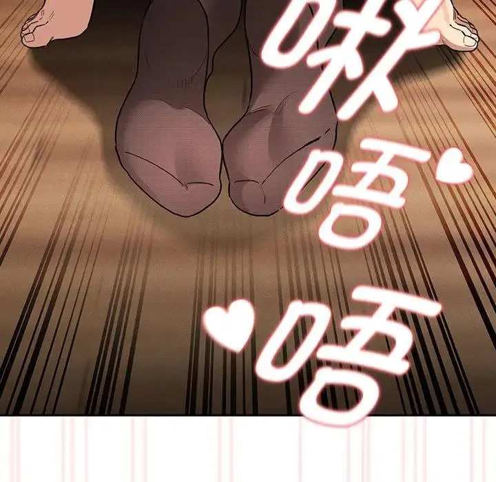 疫情期间的家教生活 第117話 第83页