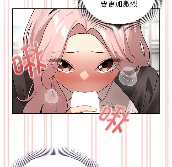 疫情期间的家教生活 第117話 第58页