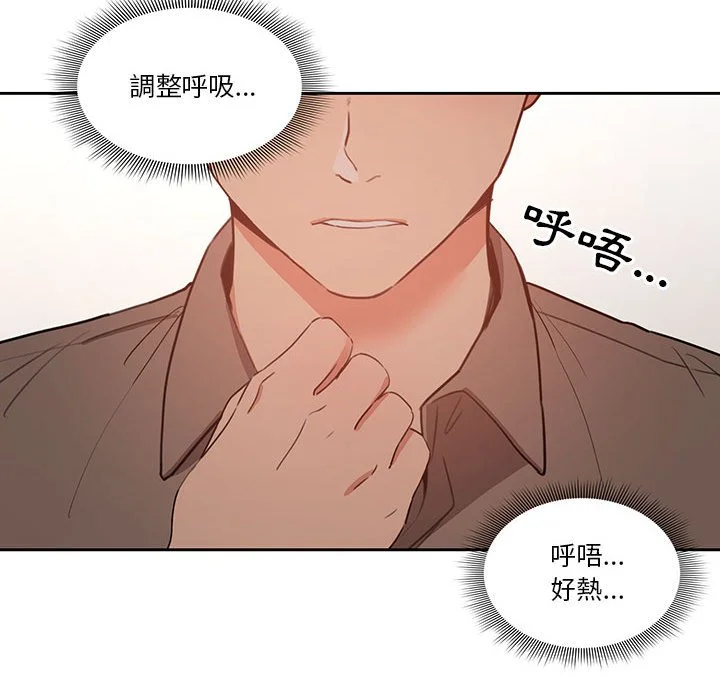疫情期间的家教生活 第3章 第110页