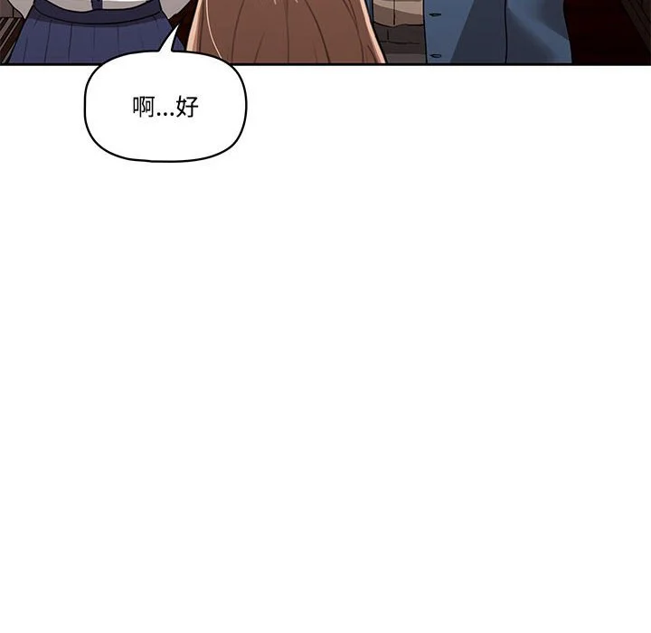 疫情期间的家教生活 第3章 第30页
