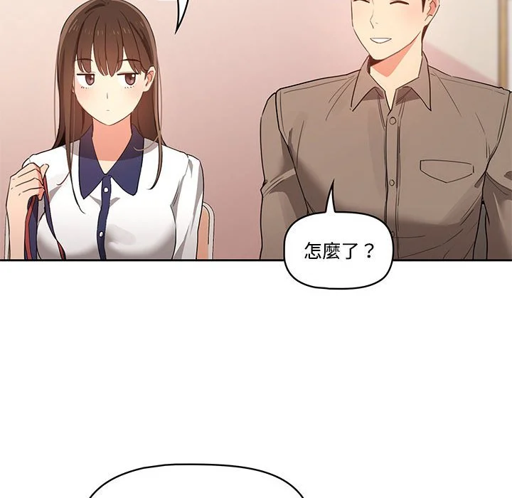 疫情期间的家教生活 第3章 第40页