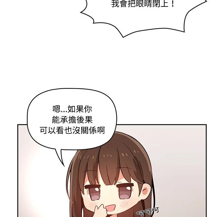 疫情期间的家教生活 第3章 第42页