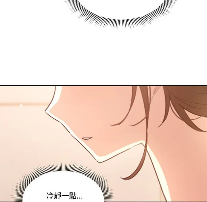 疫情期间的家教生活 第3章 第94页