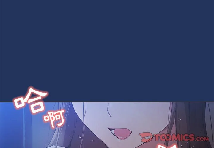 疫情期间的家教生活 第3章 第3页
